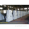 SZG Series Double Concial Vacuum Dryer